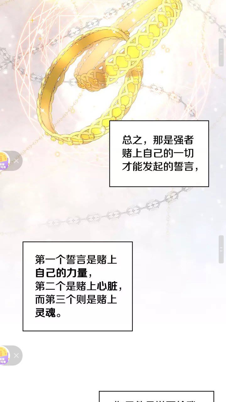 奶萌魔力小公主原著漫画,第19话 占据了爸爸的全部2图