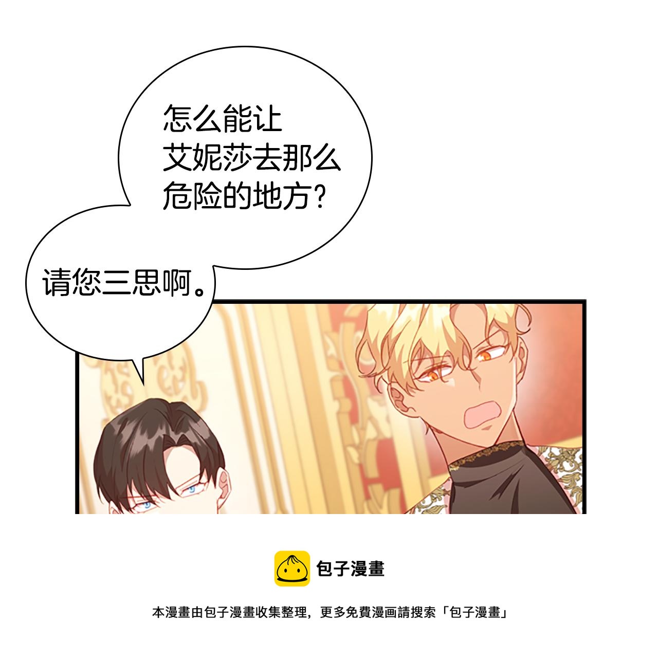 奶萌魔力小公主全集免费看漫画,第94话 讨价还价1图