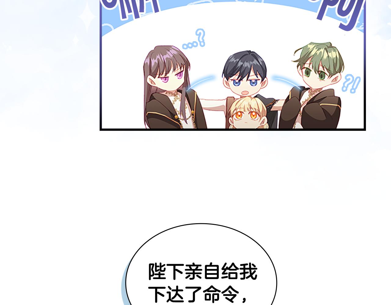 奶萌魔力小公主漫画,第95话 万人迷1图