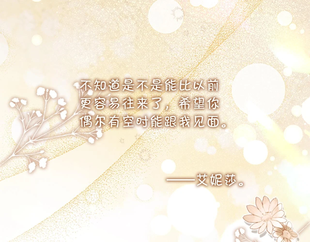 奶萌魔力小公主漫画免费下拉式奇妙漫画漫画,第134话 写信2图