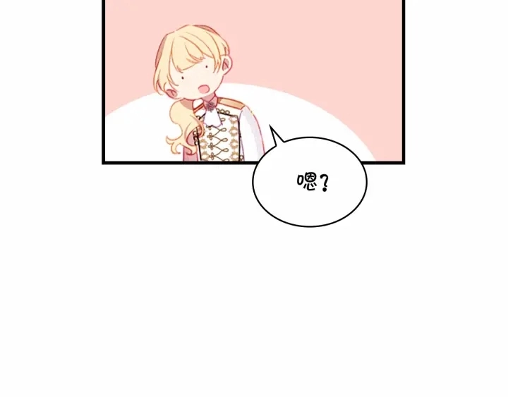 奶萌魔力小公主漫画,第69话 小公主当皇帝！2图