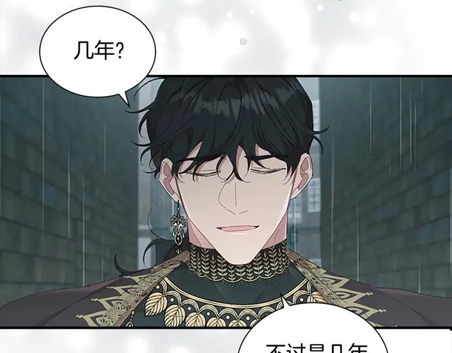 奶萌魔力小公主漫画免费式阅读漫画,第145话 齐聚一堂2图