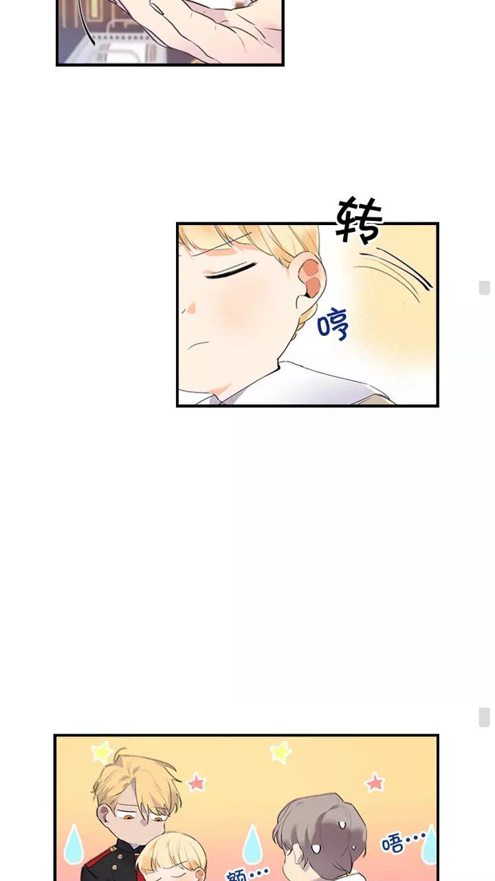 奶萌魔力小公主原著漫画,第18话 公主殿下的魔法天赋2图