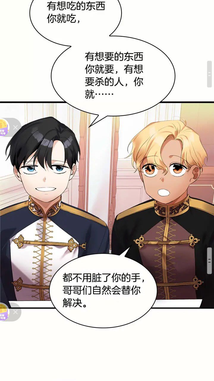 奶萌魔力小公主漫画免费阅读下拉式漫画,第19话 占据了爸爸的全部1图