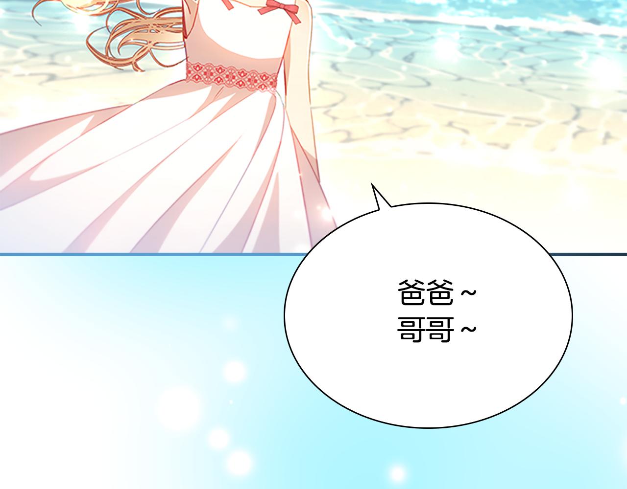 奶萌魔力小公主原著漫画,第108话 天降餐盘！1图