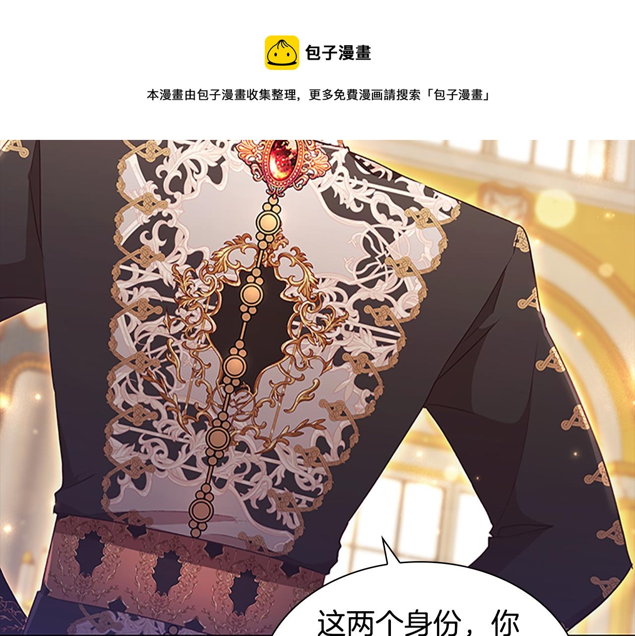 奶萌魔力小公主原版漫画,第93话 温馨夜晚1图
