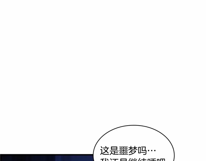 奶萌魔力小公主全集免费看漫画,第60话 小公主的私心2图