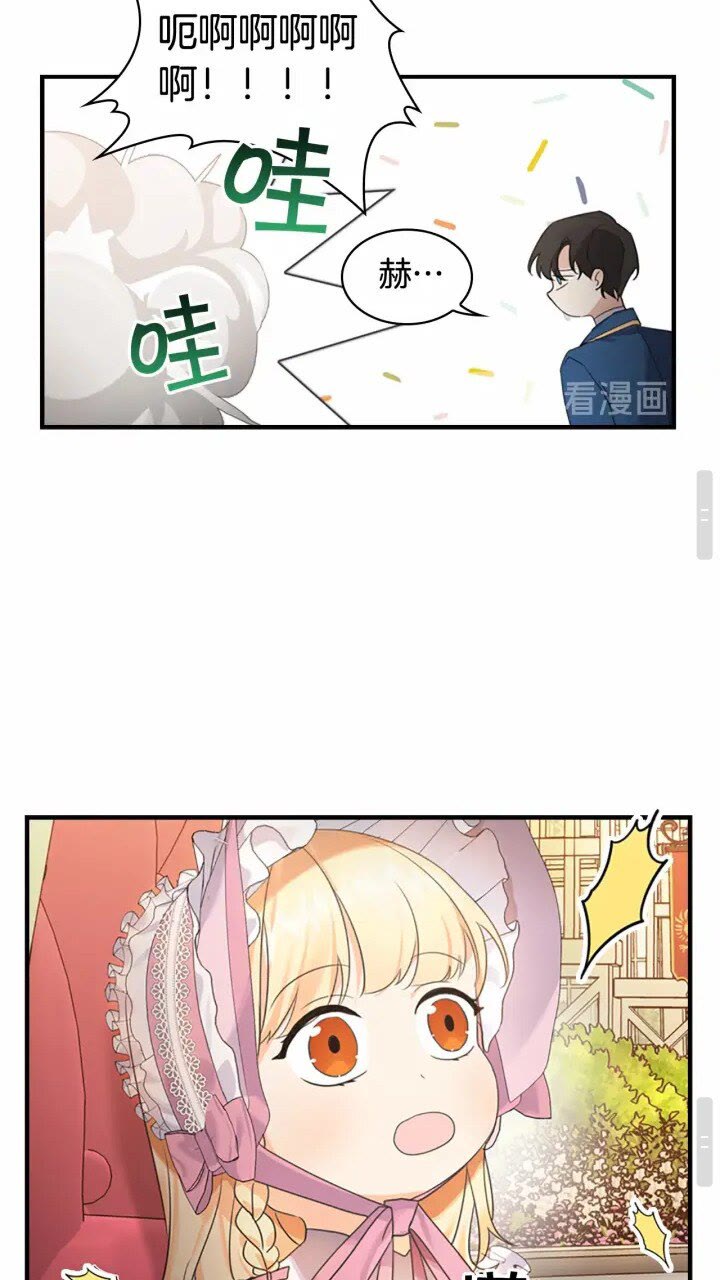 奶萌魔力小公主全集漫画,第24话 兄妹茶话会2图