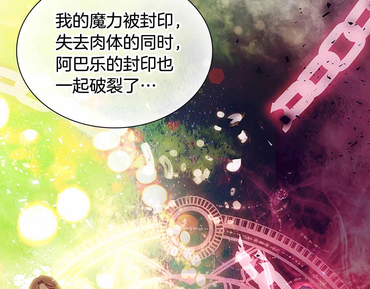 奶萌魔力小公主漫画160话漫画,第82话 你们是我珍惜的人2图