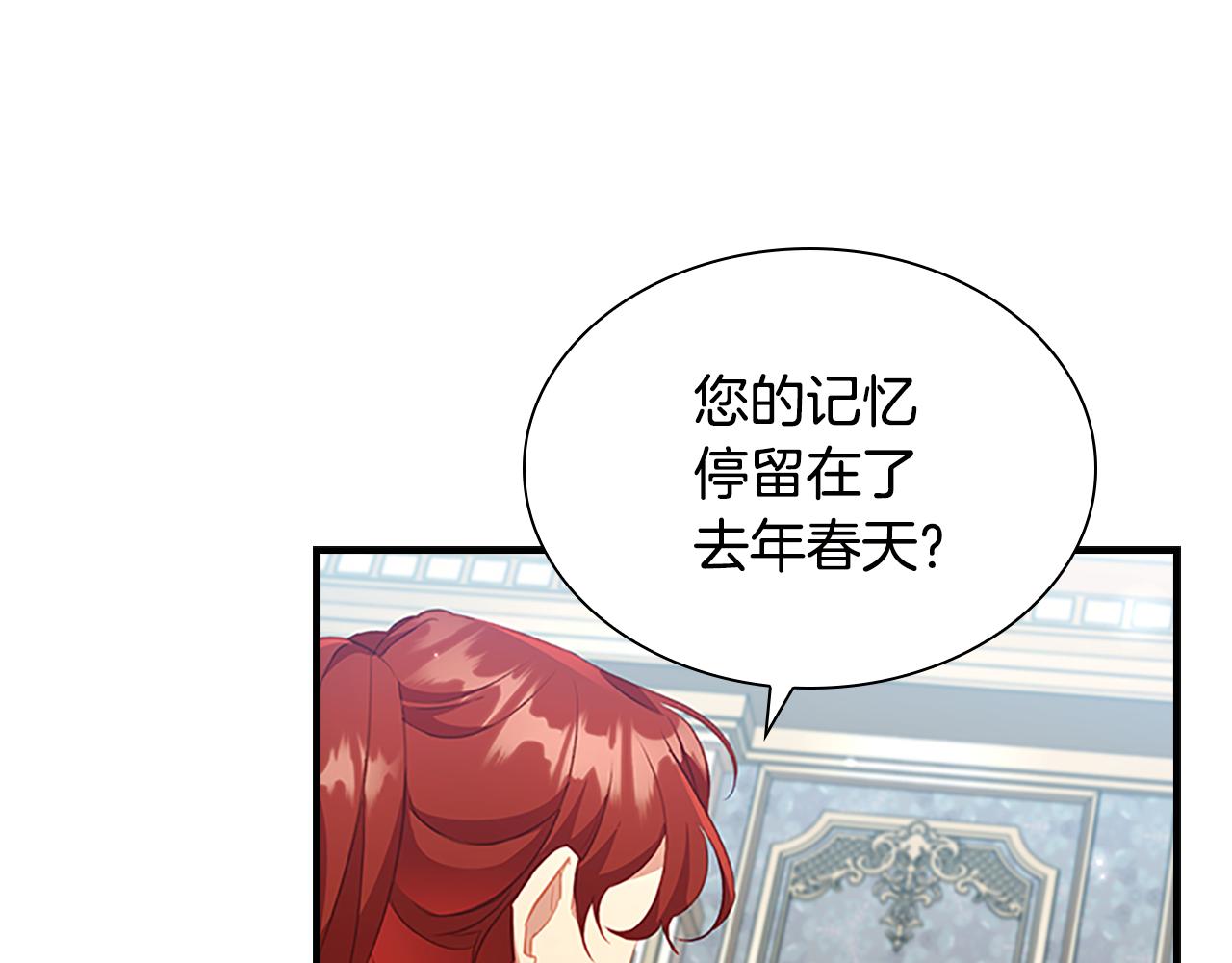 奶萌魔力小公主免费阅读奇妙漫画,第113话 小公主的择偶标准1图