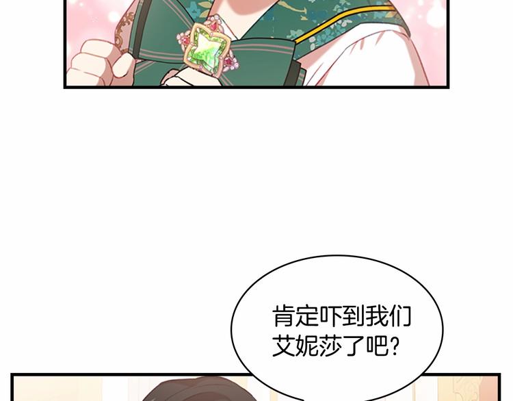 奶萌魔力小公主漫画免费下拉式漫画,第53话 凡尔赛老爹地1图