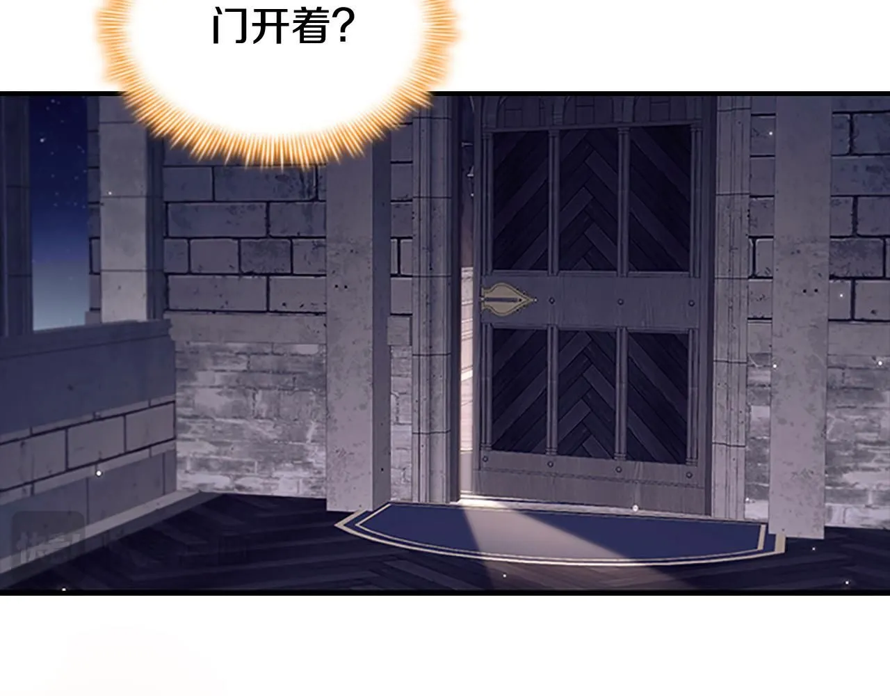 奶萌魔力小公主免费阅读奇妙漫画,第138话 请留在我身边2图