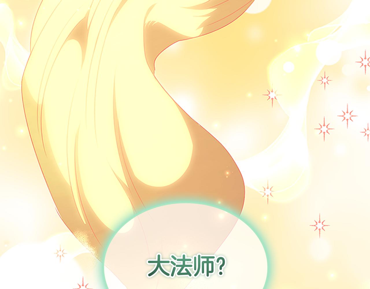 奶萌魔力小公主原著漫画,第127话 谁敢小瞧我？2图
