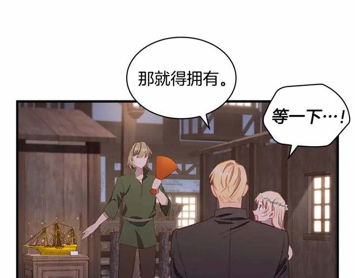 奶萌魔力小公主动漫在哪看漫画,第73话 赢得奖品！1图