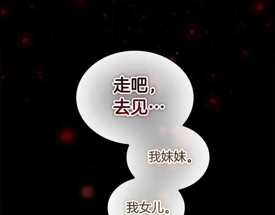 奶萌魔力小公主漫画免费式阅读漫画,第163话 正邪交锋1图