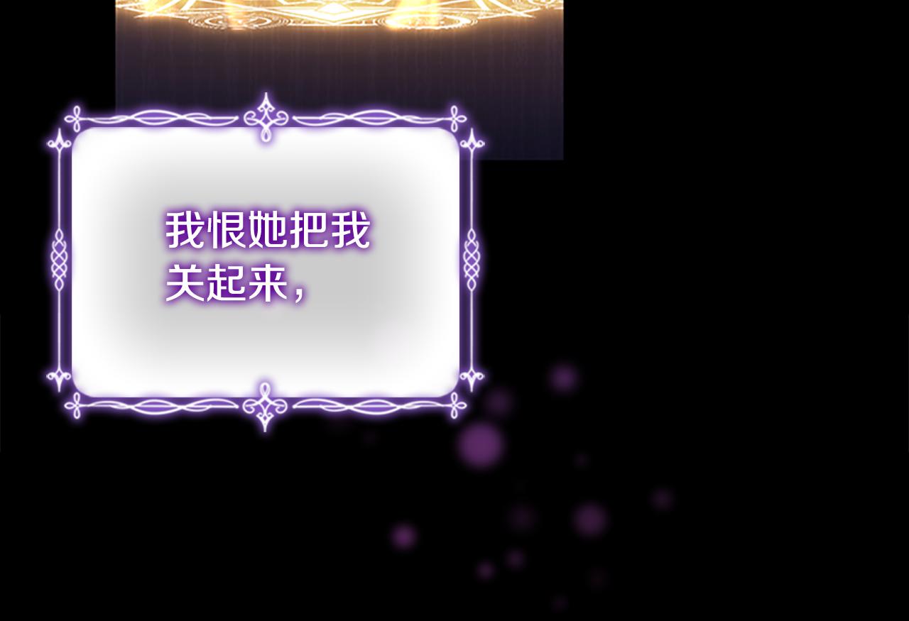 奶萌魔力小公主原著漫画,第112话 恶灵的爱1图