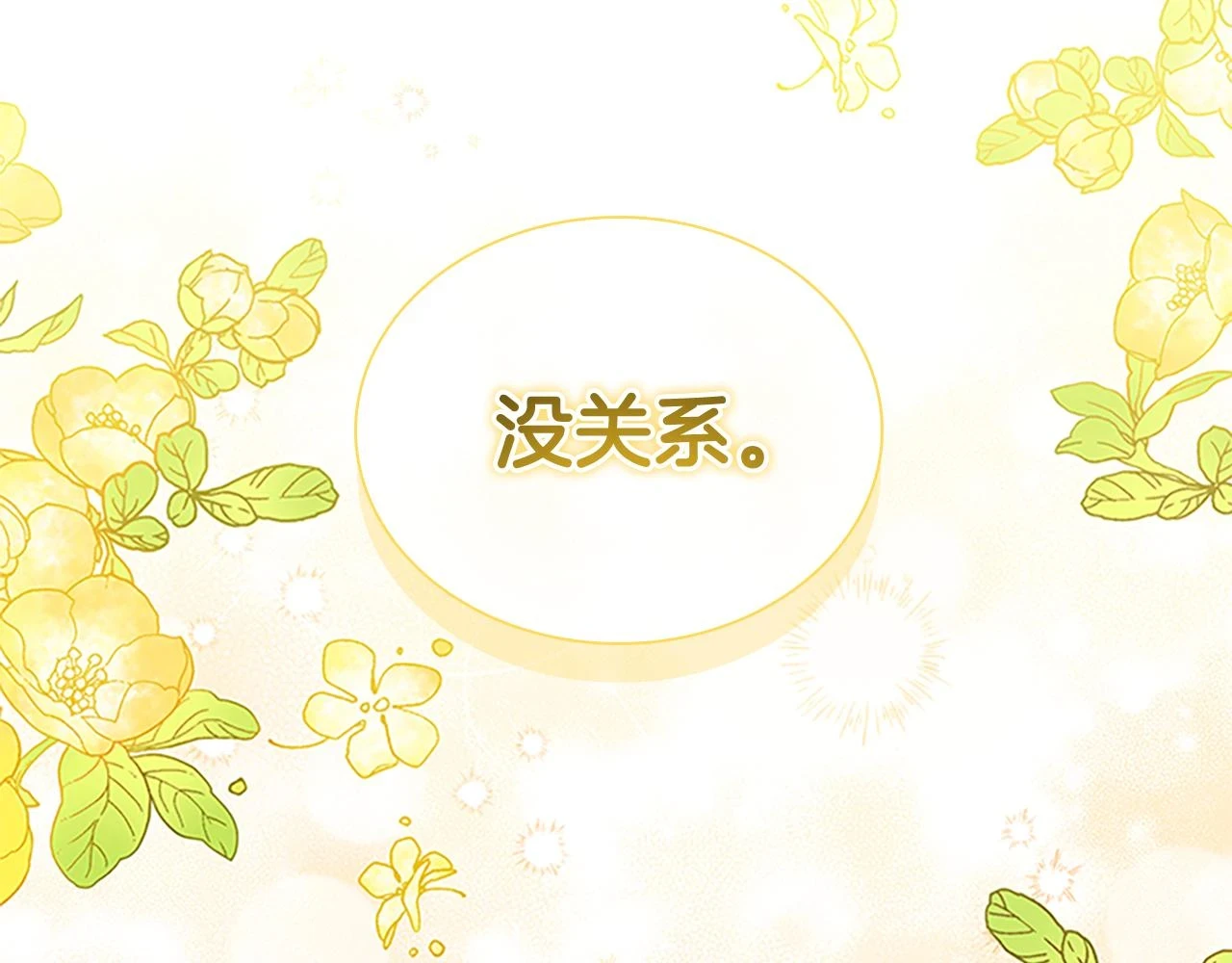 奶萌魔力小公主漫画,第133话 身世可怜1图