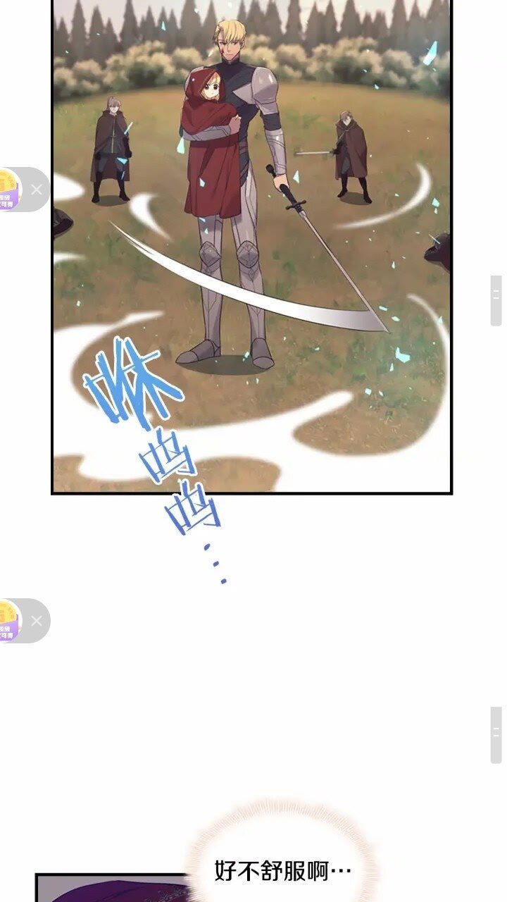 奶萌魔力小公主漫画免费阅读下拉式奇漫屋漫画,第32话 爸爸一直在1图