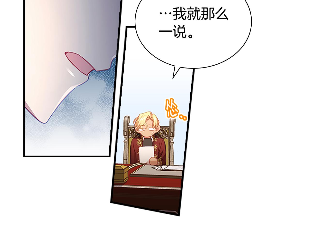 奶萌魔力小公主漫画下拉式酷漫屋漫画,第101话 利用2图