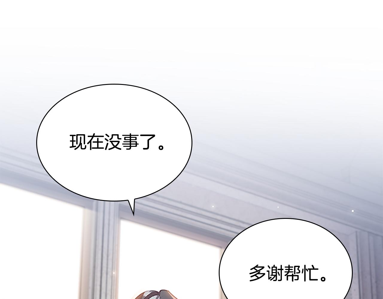 奶萌魔力小公主漫画免费下拉式漫画,第101话 利用2图