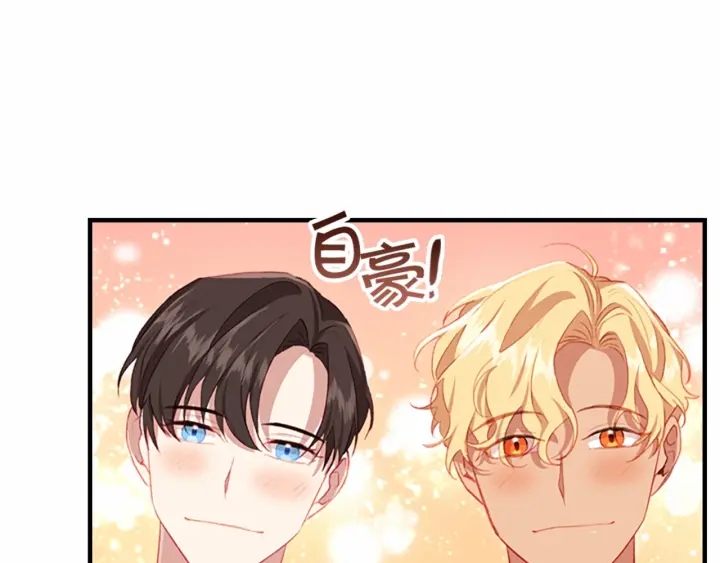 奶萌魔力小公主免费阅读奇妙漫画,第68话 8岁生日礼物好拽1图