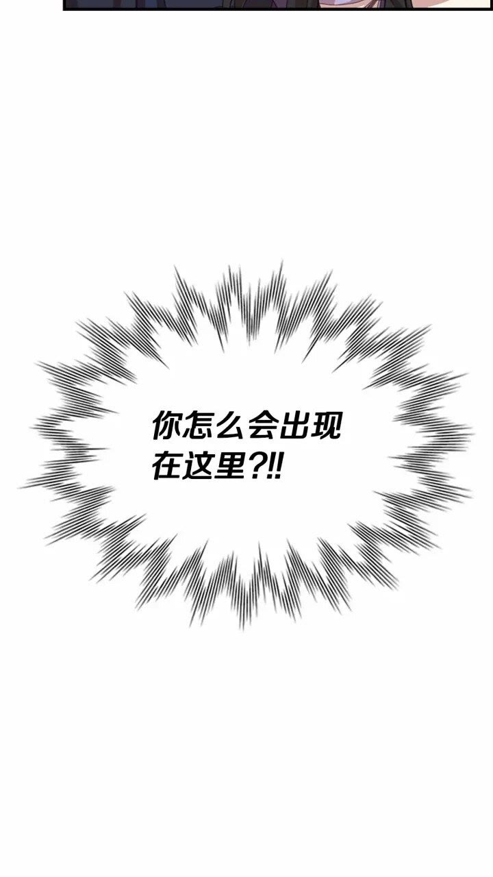 奶萌魔力小公主原著漫画,第40话 给艾妮莎一个教训2图