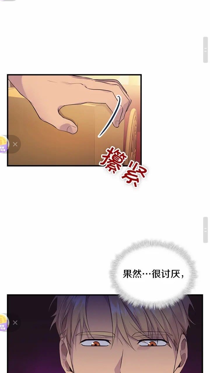 奶萌魔力小公主原版漫画,第33话 我不想离开艾妮莎！1图