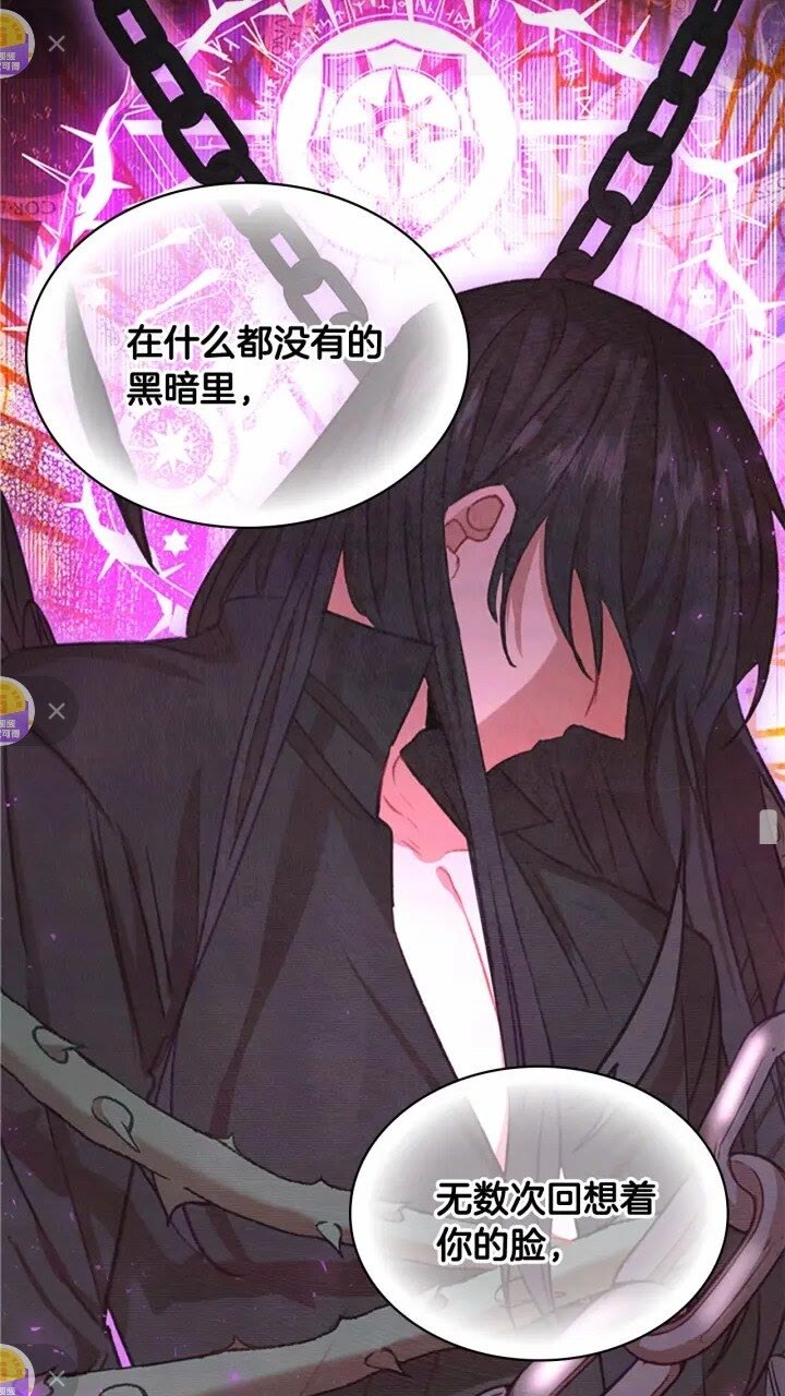 奶萌魔力小公主漫画免费式阅读漫画,第47话 “我好想你！”2图