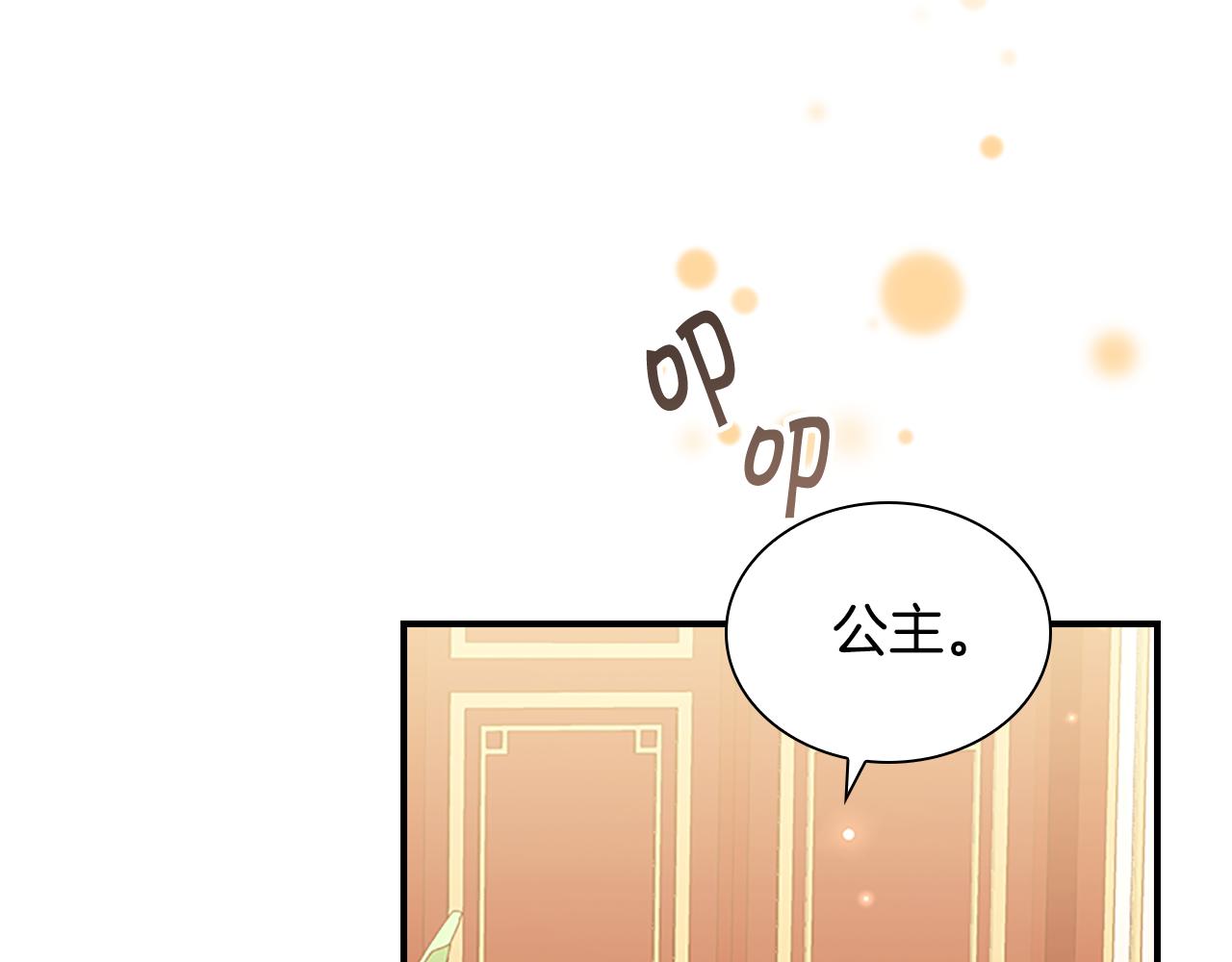奶萌魔力小公主漫画,第126话 离家出走！2图