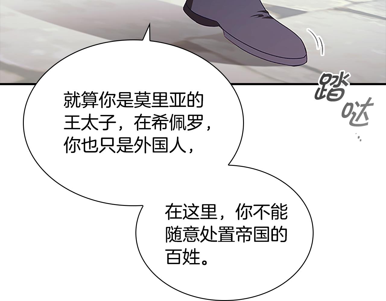 奶萌魔力小公主漫画免费式阅读漫画,第114话 敢跟我们来硬的？2图