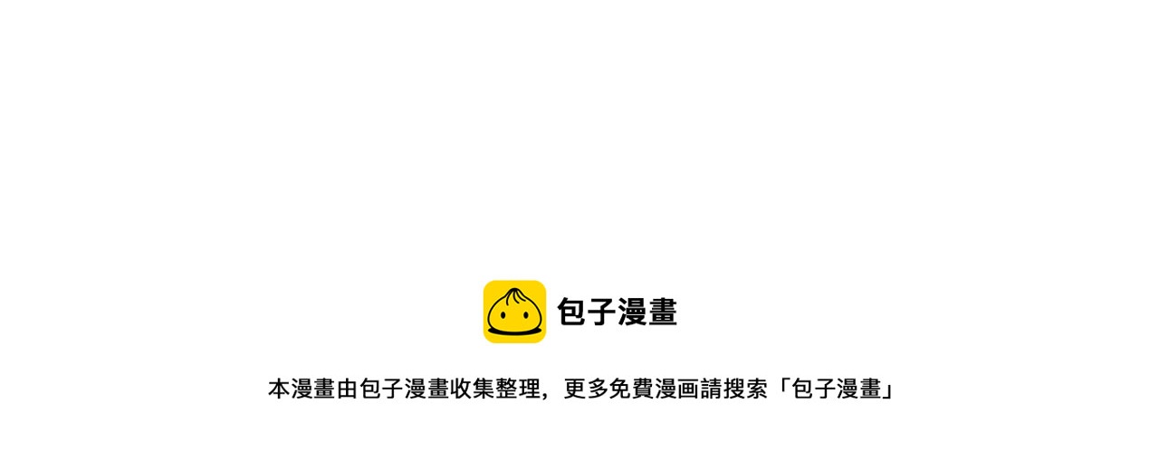 奶萌魔力小公主图片漫画,第89话 别抛下我1图