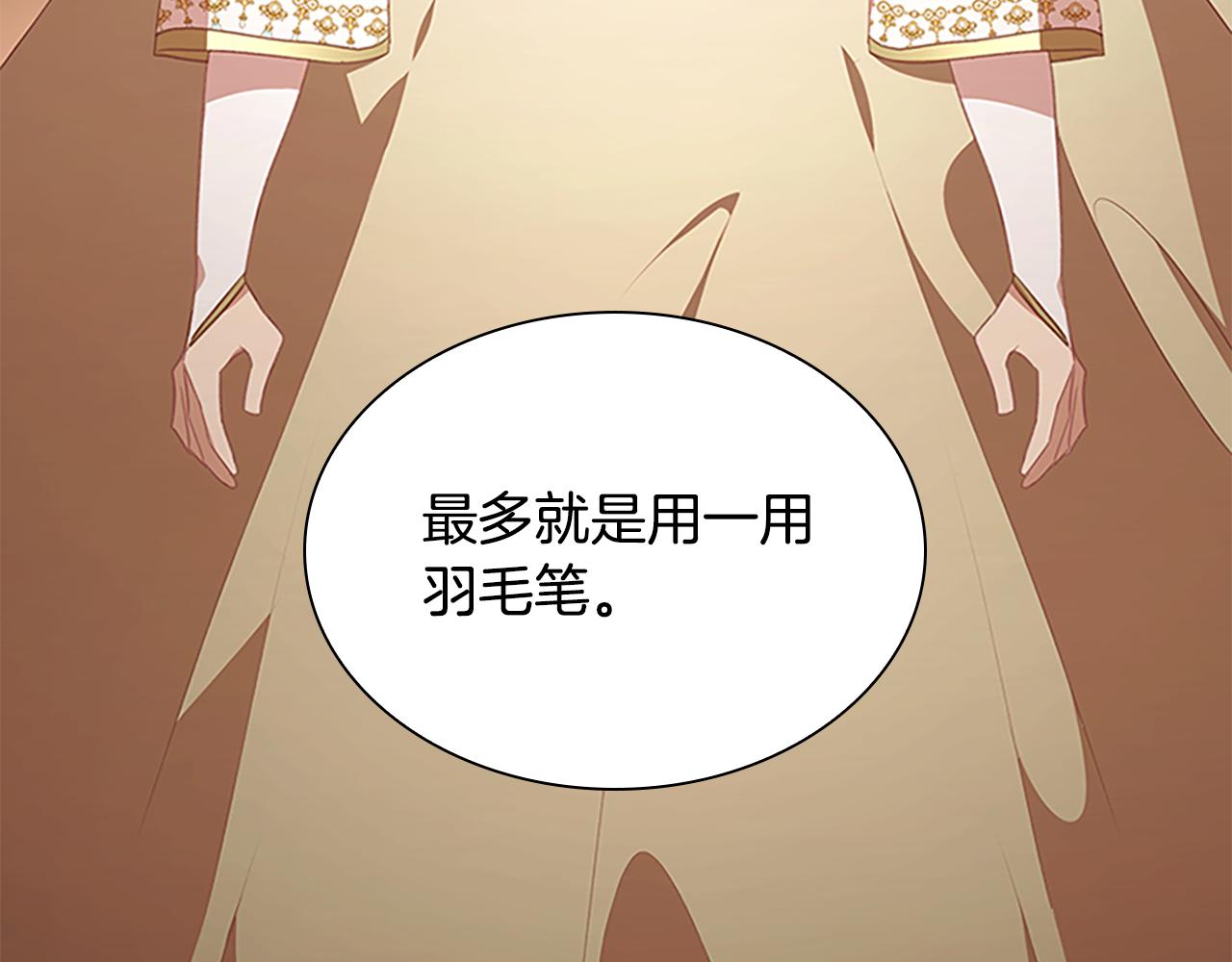奶萌魔力小公主漫画漫画,第128话 古怪校长1图