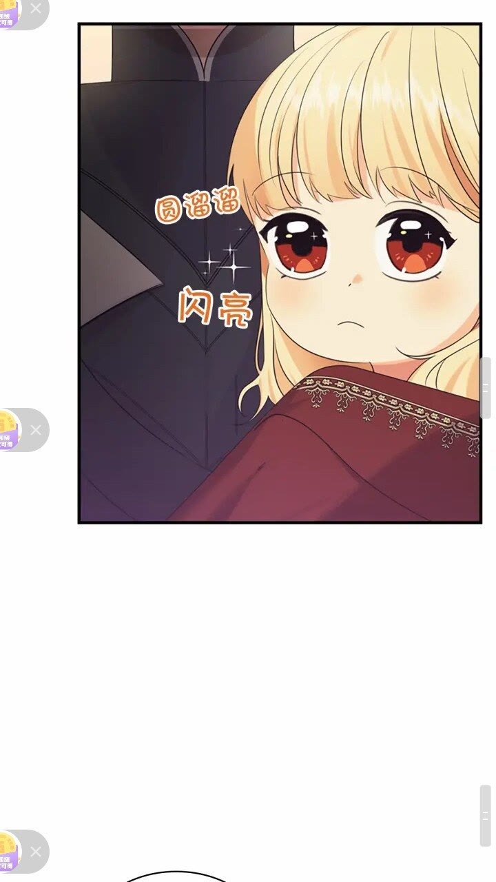 奶萌魔力小公主原版漫画,第32话 爸爸一直在1图