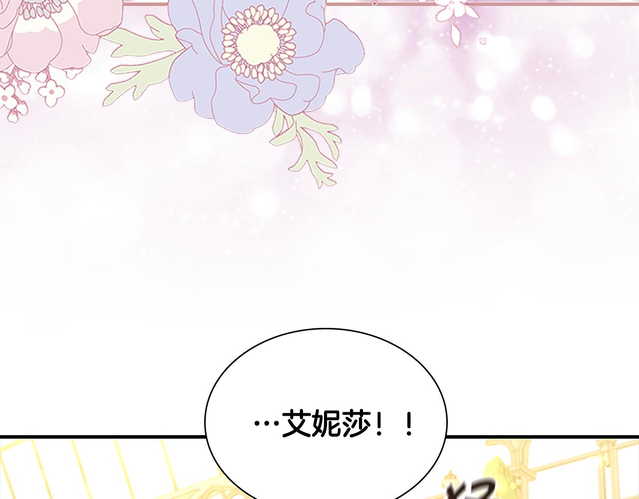 奶萌魔力小公主图片漫画,第106话 妹控吃醋了！2图