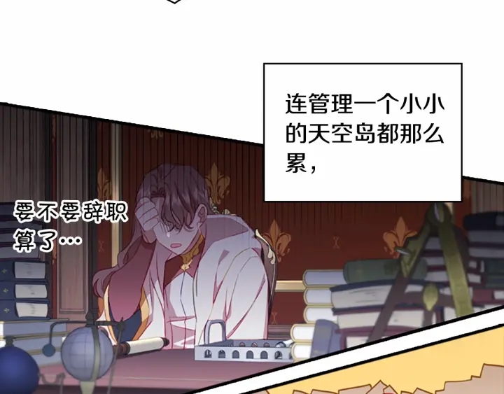 奶萌魔力小公主漫画下拉式酷漫屋漫画,第69话 小公主当皇帝！1图