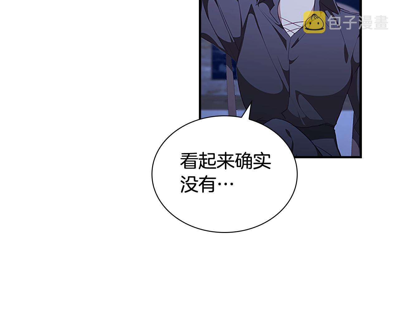 奶萌魔力小公主原著漫画,第131话 兄妹相见！2图