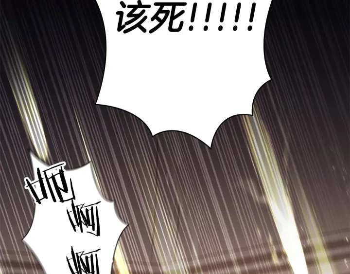 奶萌魔力小公主全集免费下拉式漫画,第66话 狼皮被夸奖1图
