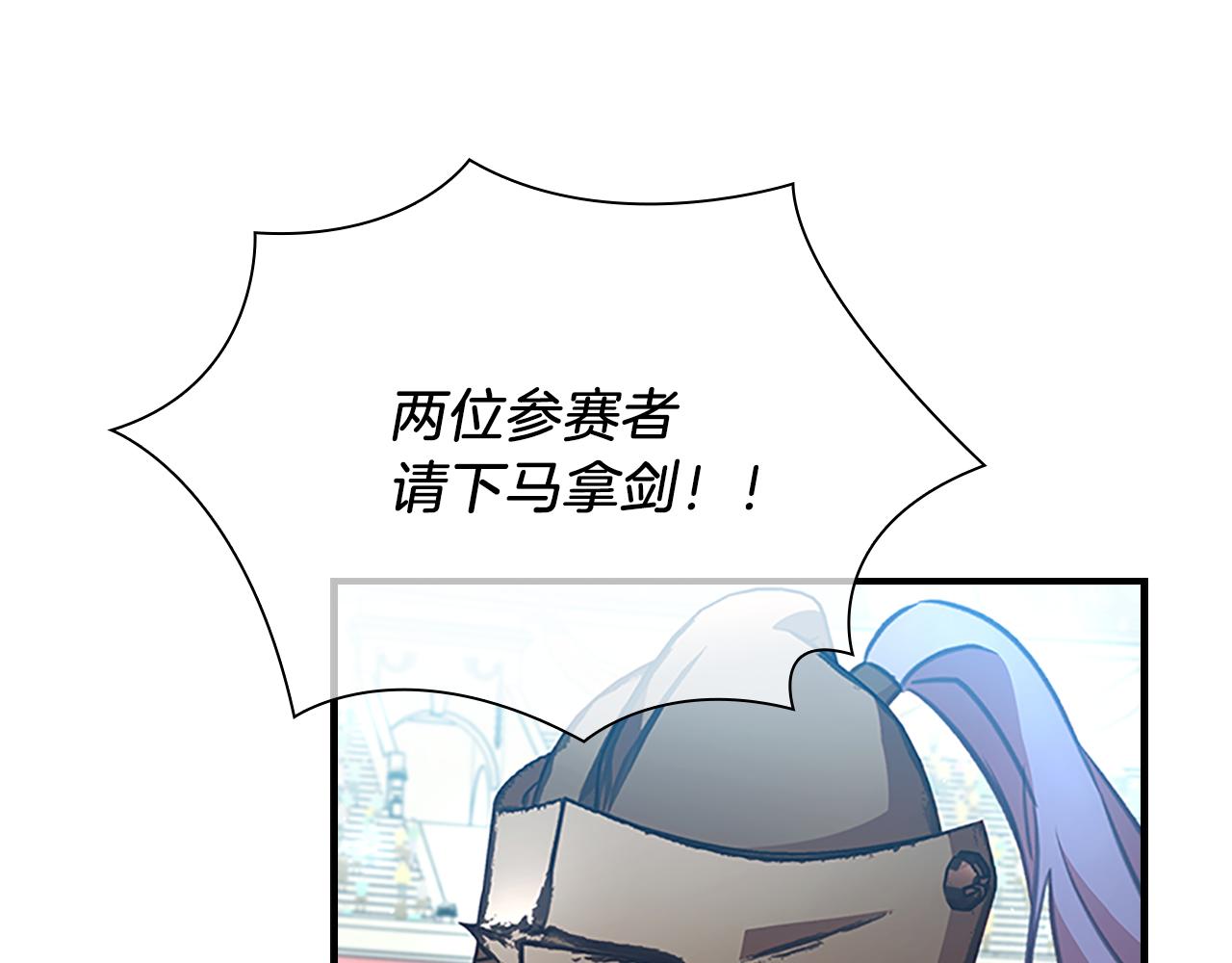 奶萌魔力小公主全集漫画,第119话 决赛局！1图