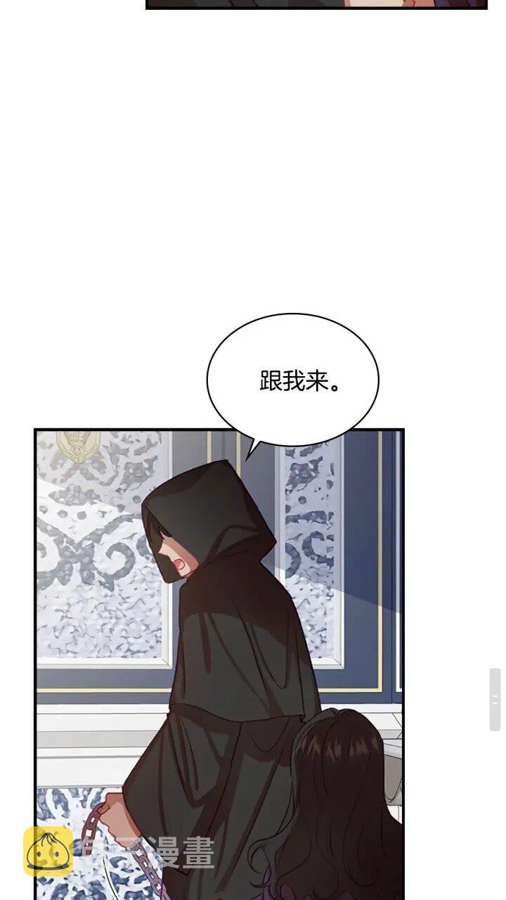 奶萌魔力小公主漫画免费式阅读漫画,第41话 圈粉达人2图