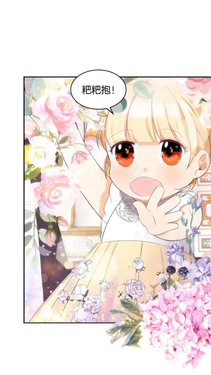 奶萌魔力小公主原著漫画,第12话 为我去挖珍珠贝？2图