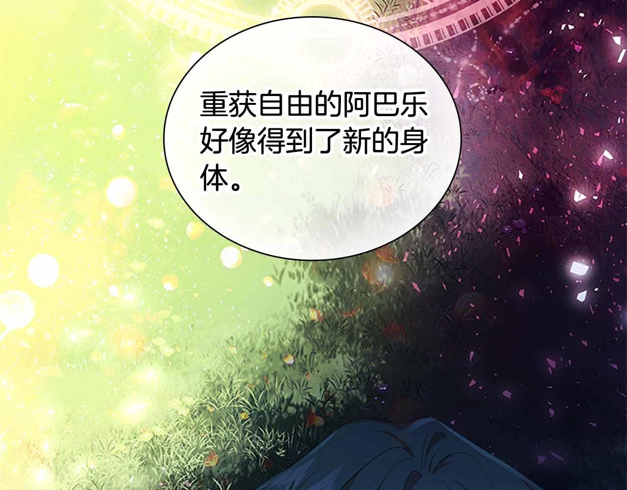 奶萌魔力小公主漫画160话漫画,第82话 你们是我珍惜的人2图
