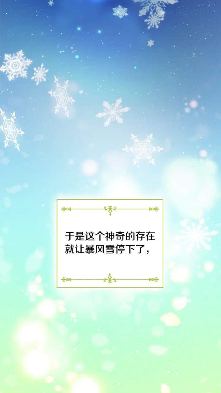 奶萌魔力小公主原著漫画,第22话 质子身世的真相2图