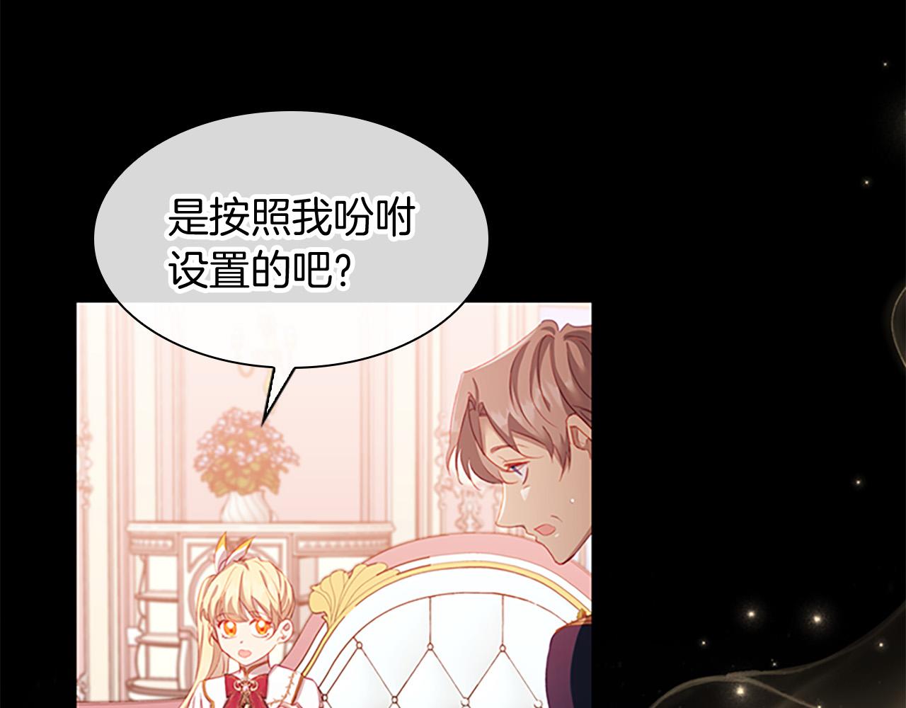 奶萌魔力小公主漫画下拉式酷漫屋漫画,第3季·启 身份暴露了！2图