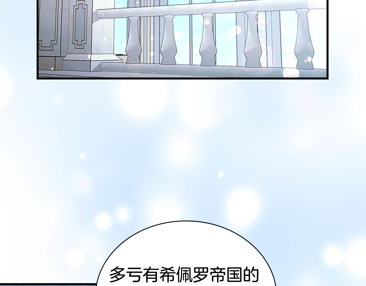 奶萌魔力小公主全集免费下拉式漫画,第134话 写信2图