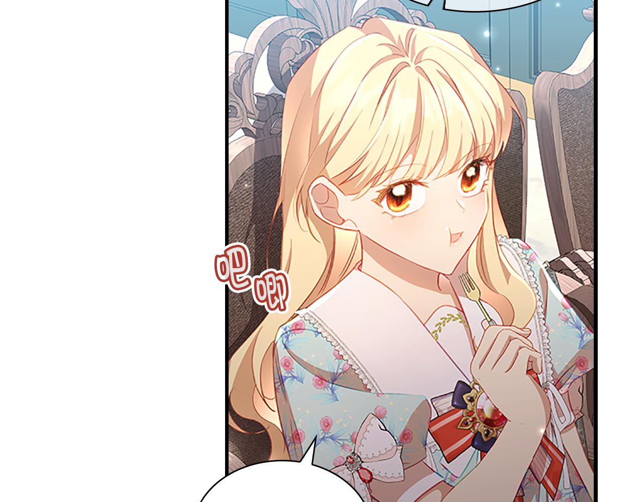 奶萌魔力小公主图片漫画,第105话 又来一个战争狂！1图