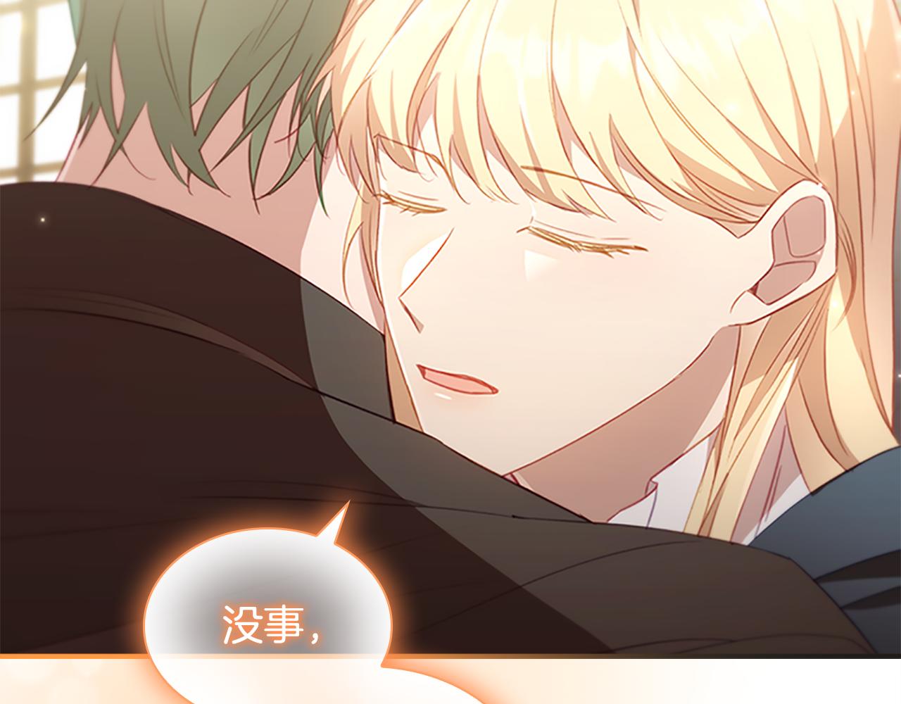 奶萌魔力小公主全集免费看漫画,第99话 我抱你！2图