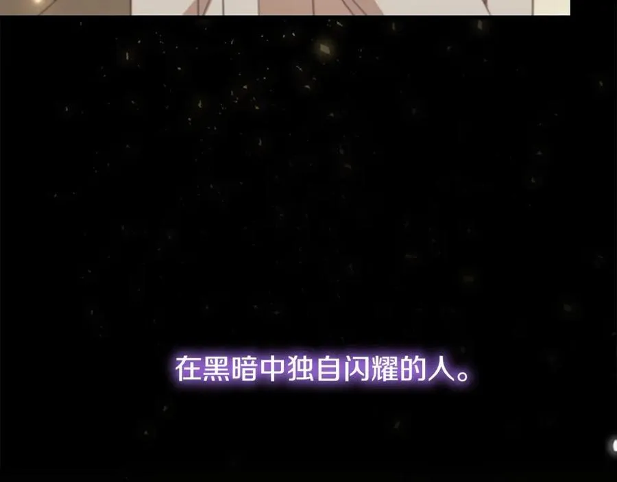 奶萌魔力小公主原版漫画,第160话 一见钟情1图