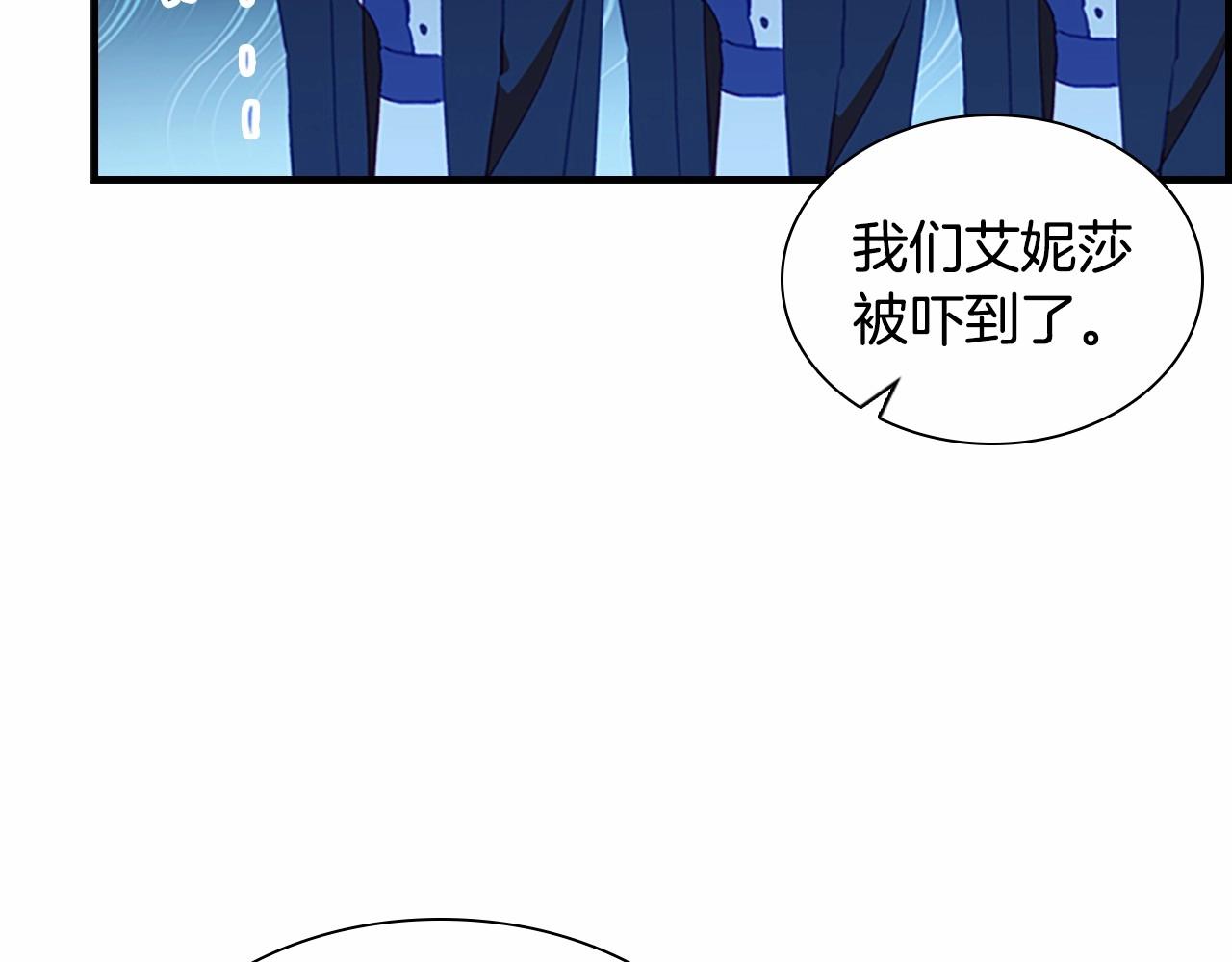 奶萌魔力小公主一口气看完大结局漫画,第81话 都是公主的错！呜呜1图