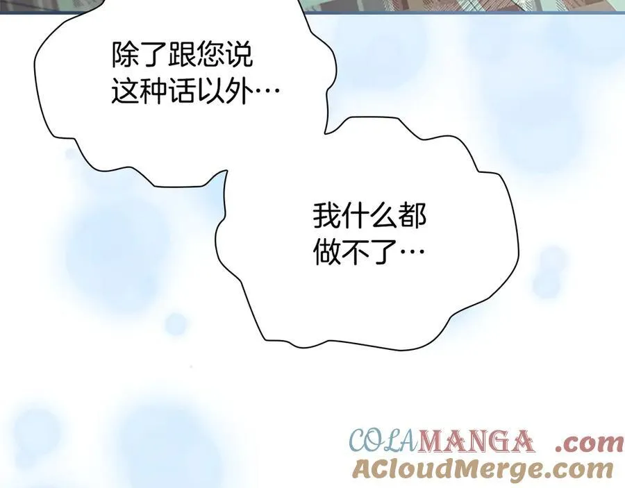 奶萌魔力小公主漫画下拉式酷漫屋漫画,第168话 最倒霉的小偷1图
