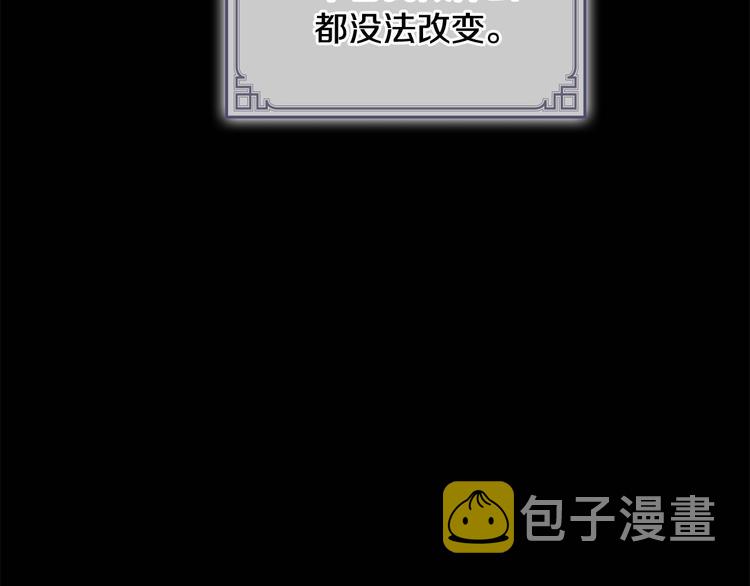 奶萌魔力小公主原版漫画,第59话 请做我的主人！1图